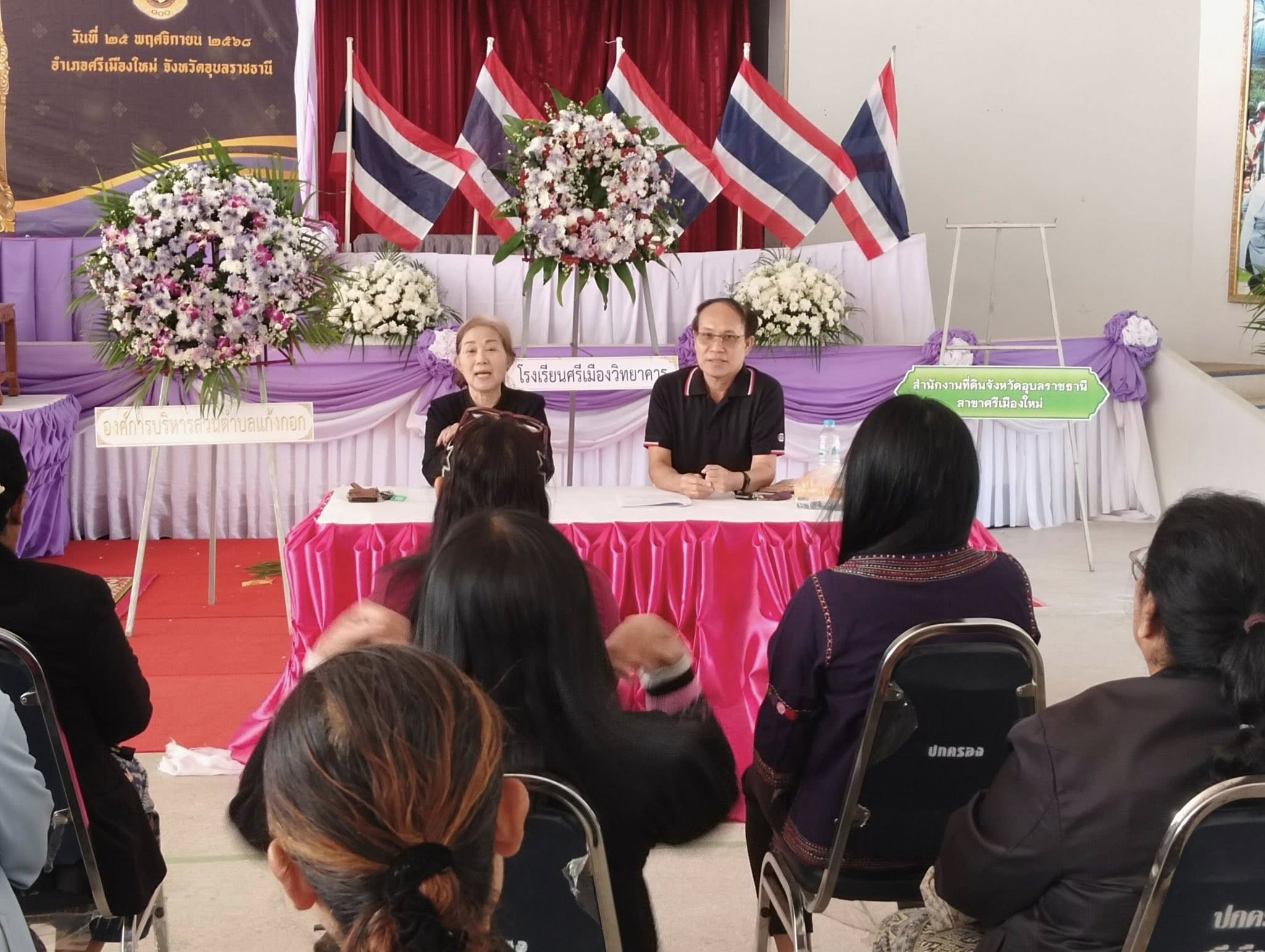 พช.ศรีเมืองใหม่ จัดประชุมคณะกรรมการพัฒนาสตรีอำเภอศรีเมืองใหม่ ครั้งที่ 1/2569